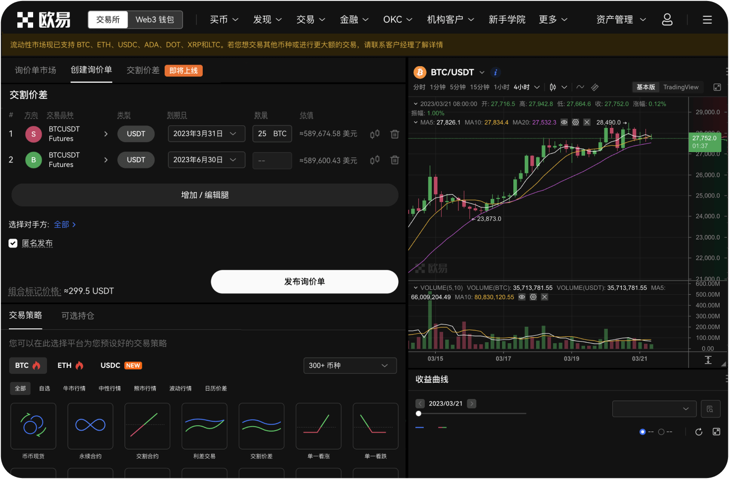 OKX是否上市了
